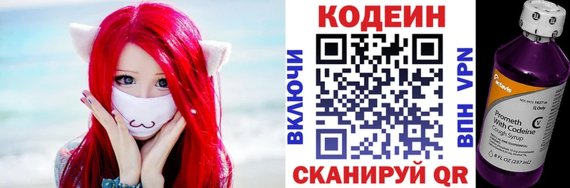 Codein Purple Drank  Беслан 